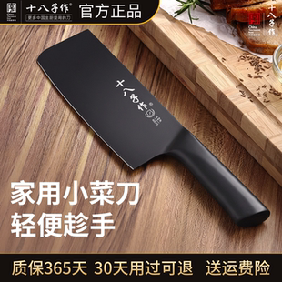 十八子作抗菌菜刀家用切菜切肉切片专用厨房锋利快刀阳江正宗刀具