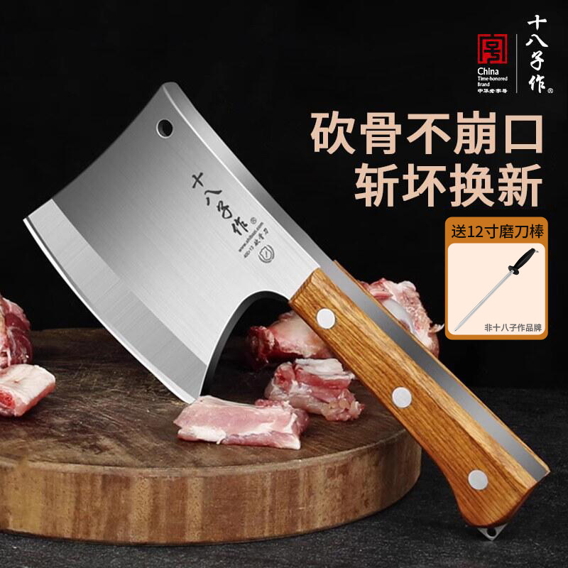 十八子作斧头砍骨刀屠夫专用坎牛羊剁骨刀商用大骨刀斩骨刀家用刀