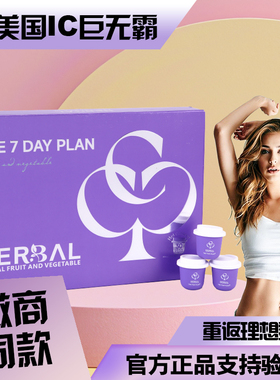 美国IC巨无霸THE 7DAY PLAN饱腹压片糖果微商小红书抖音同款正品