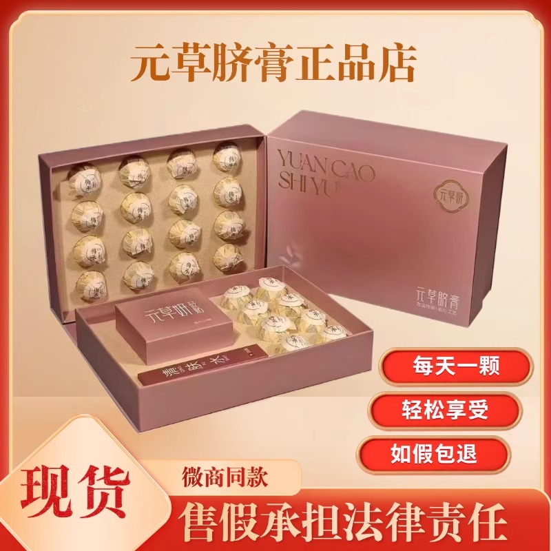 官方正品元草脐膏小丸子元草诗语微商同款砭贴