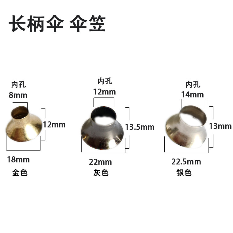 高尔夫套伞顶帽 伞顶封头 伞杆帽笠伞笠彩虹伞雨伞配件16-24骨,居家日用,伞架/伞配件,淘宝优惠券,粉丝福利购,淘宝优惠卷