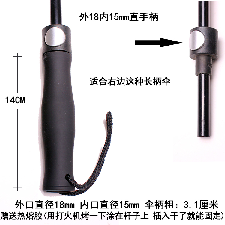 雨伞配件手柄修伞大全手把柄头帽
