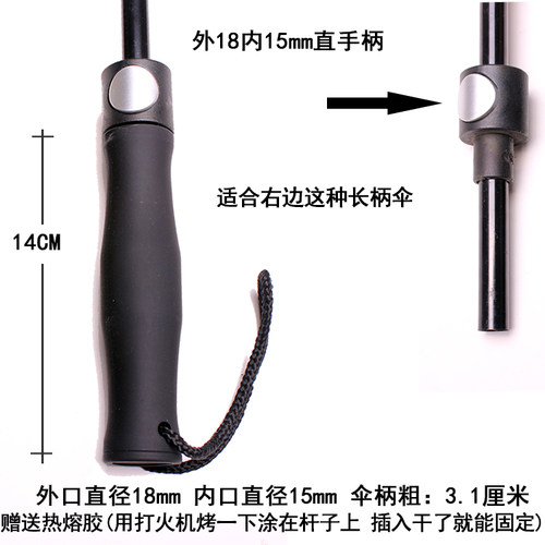 雨伞配件手柄修伞大全手把柄头帽