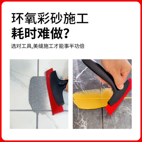 帝钢美缝施工工具环氧彩砂施工