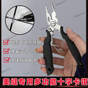 帝钢美缝十字卡钳子取瓷砖缝卡神器不崩瓷剪胶嘴刀片十字卡勾刀