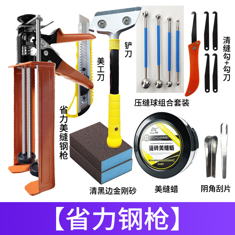 帝钢美缝工具打胶神器