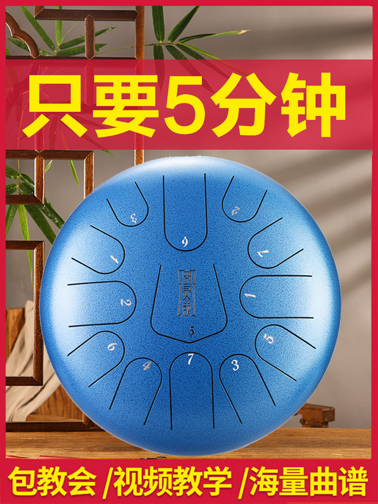 空灵鼓初学者色空鼓忘忧鼓手碟正品钢舌鼓专业级12寸13音15音在类目 乐器/吉他/钢琴/配件, 民族乐器, 其他民族乐器, 民族乐器其它中 - 来自Buy2taobao.com提供专业的淘宝代购服务