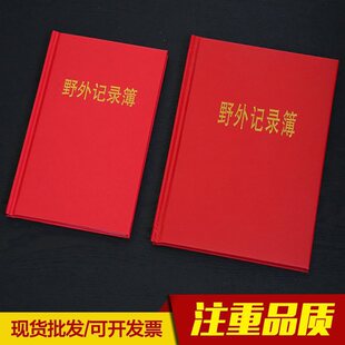 10本起发小本大本60页野外记录簿测量野外勘探地质工作记录簿测绘