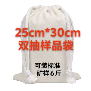 加厚地质样品袋帆布矿石土壤取样袋双边抽绳地质采样袋束口袋发票