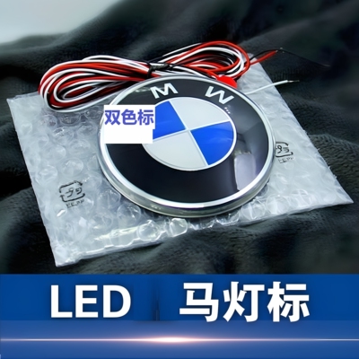 改装宝马标志带LED灯发光车标