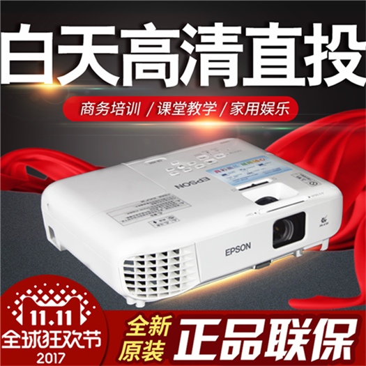 愛普生CB-X05投影儀高清寬屏辦公會議培訓演示高亮便攜投影正品