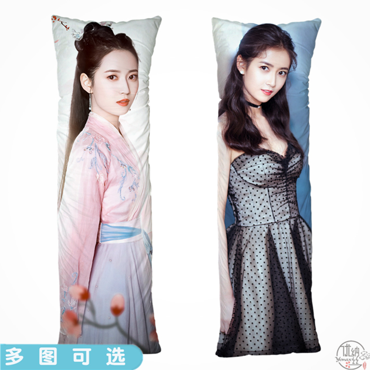 陈钰琪等身古装抱枕头定制礼物