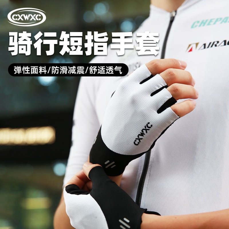 CXWXC骑车减震透气防滑春夏秋