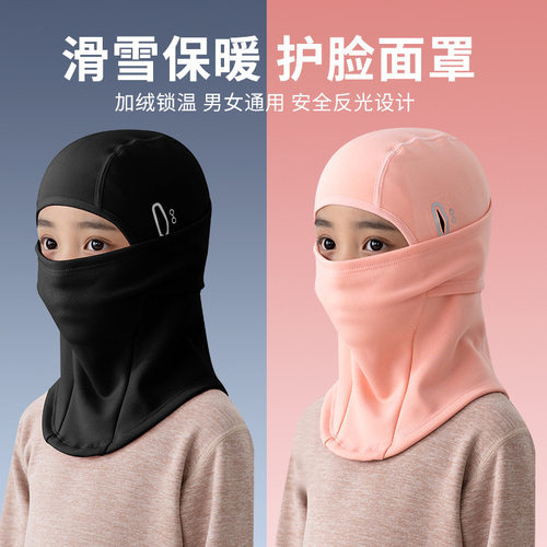 儿童滑雪护脸防风保暖头套