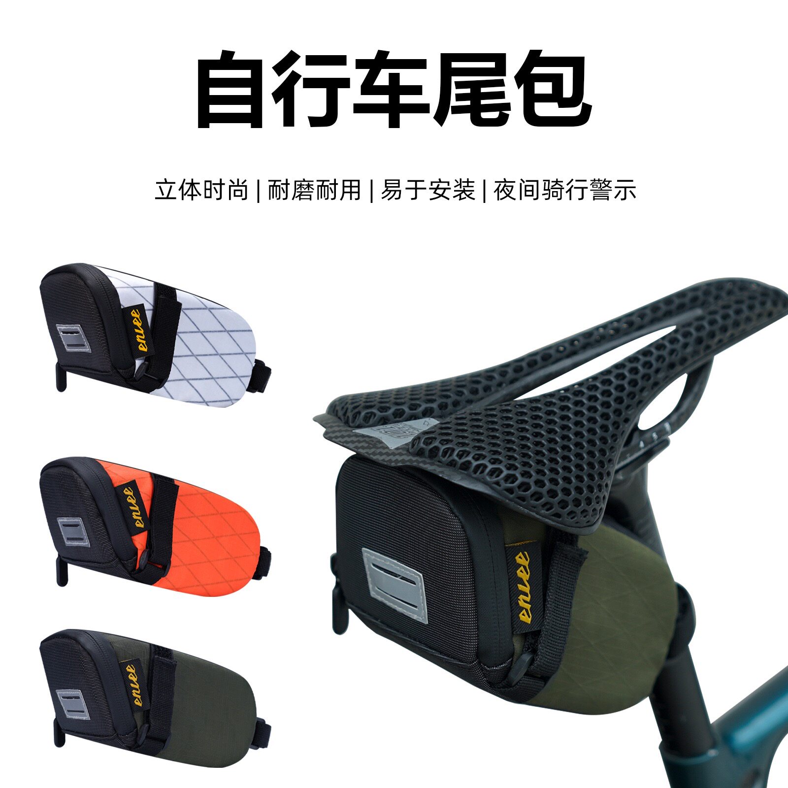 ENLEE自行车鞍座后尾包图片