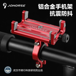 铝合金自行车手机支架山地车导航架电动车外卖手机架骑行拍摄支架