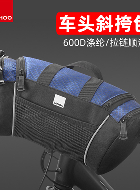 SAHOO骑行装备自行车车把包山地车前包折叠车单车手提车头包斜包