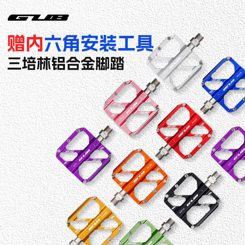GUB071GZ铝合金3培林脚踏板