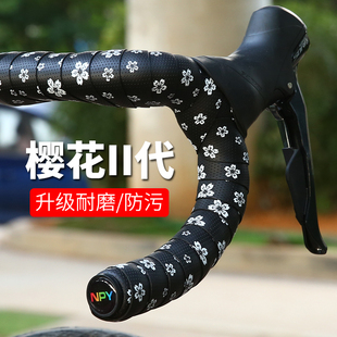 NPY樱花把带二代公路车把带自行车弯把减震防滑舒适透气耐磨防污