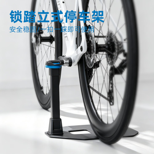 JCSP公路车锁踏展示停车架