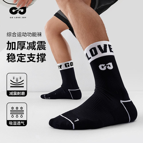 户外骑行运动袜子跑步篮球袜耐磨防滑减震毛巾底透气中筒袜DWZ15