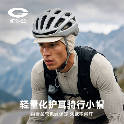 Golovejoy护耳鸭舌帽子秋冬户外