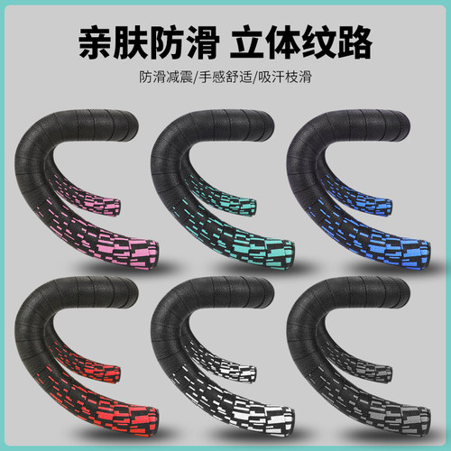 JcSp公路车把带防滑透气