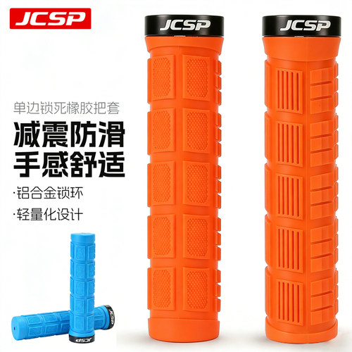 坚士品自行车把套防滑耐磨