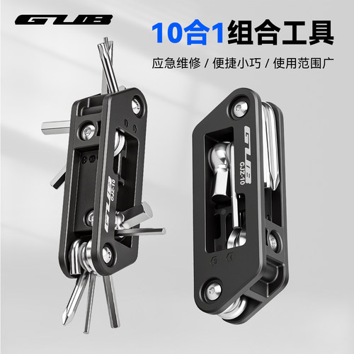 GUB折叠便携十合一自行车工具