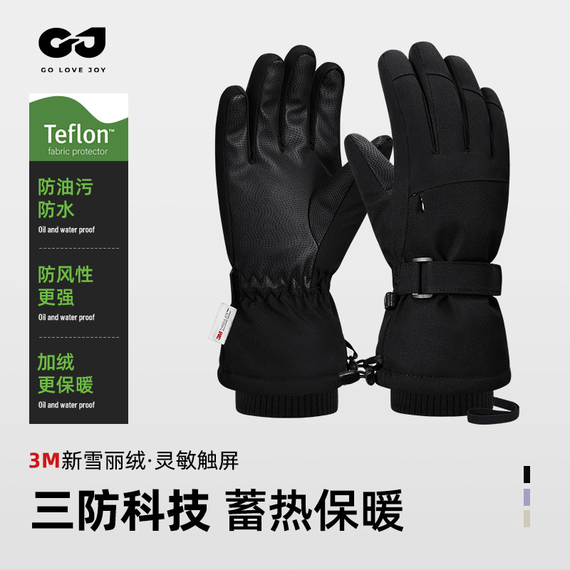 蓄热保暖骑行滑雪手套GOLOVEJOY