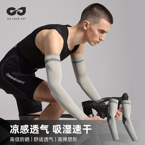 GOLOVEJOY骑行防晒袖套弹性好