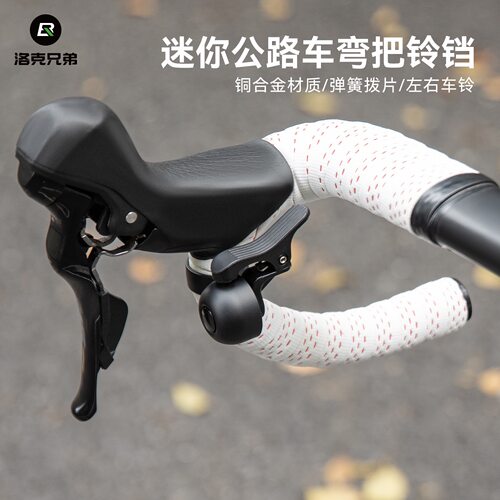ROCKBROS公路车铃铛弯把