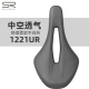 SRX SELLE ROYAL 1221短鼻山地公路自行车SR鞍座中空座男女