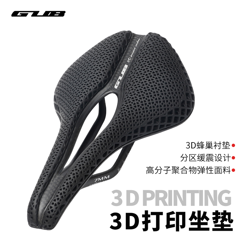 GUB 3D打印坐垫自行车鞍座公路车山地车座垫竞赛骑行缓冲超轻