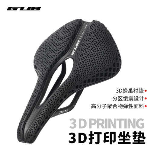 GUB3D打印坐垫自行车鞍座