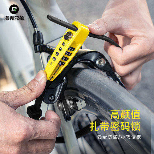 轻便四位密码钢缆锁洛克兄弟