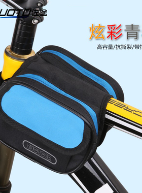 SAHOO双鞍包炫酷自行车包单车山地车上管包车前包工具包骑行装备