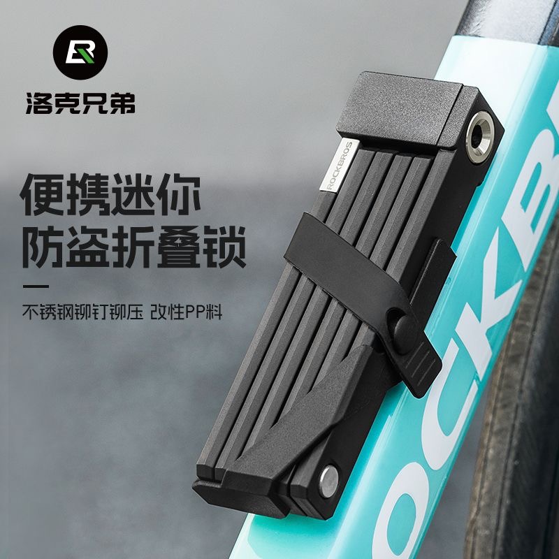 洛克兄弟自行车锁山地车便携式折叠单车锁电动电瓶车摩托车防盗锁