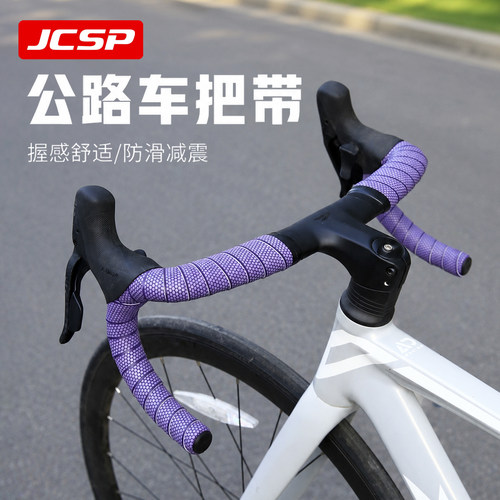 坚士品公路车把防滑橡胶捆扎带