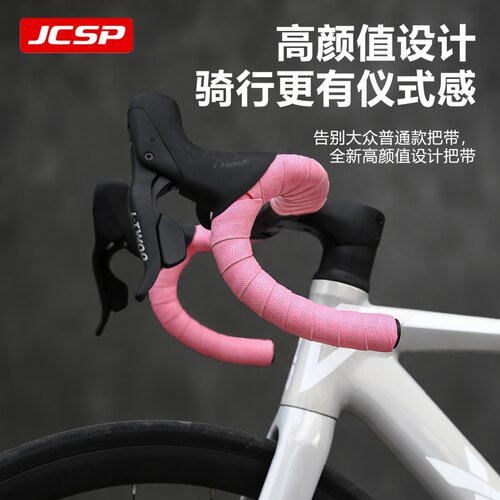 坚士品公路车把带防滑减震