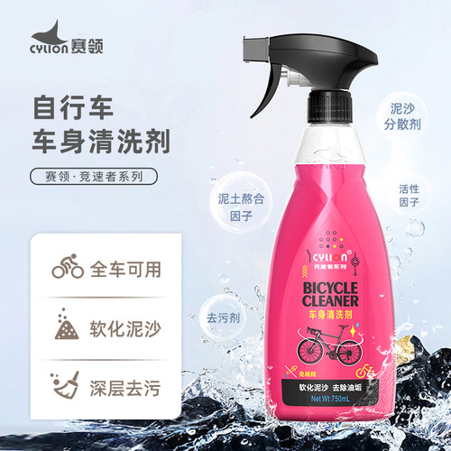 保养套装清洗剂清洗水蜡赛领