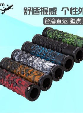 propalm壁虎双边锁死骑行把套