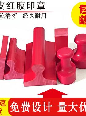 橡胶印章刻张定刻制作姓名电话订制图章篆刻长方章四角章刻字签名