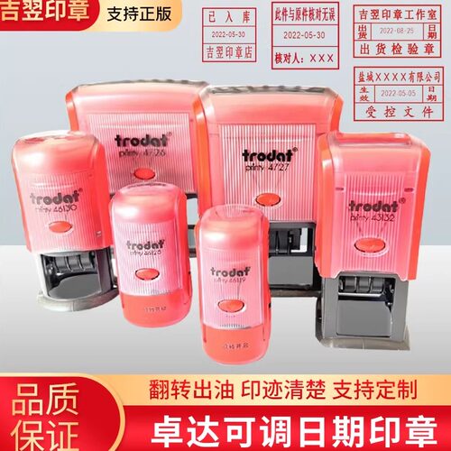 日期印章回墨印章卓达翻转出油