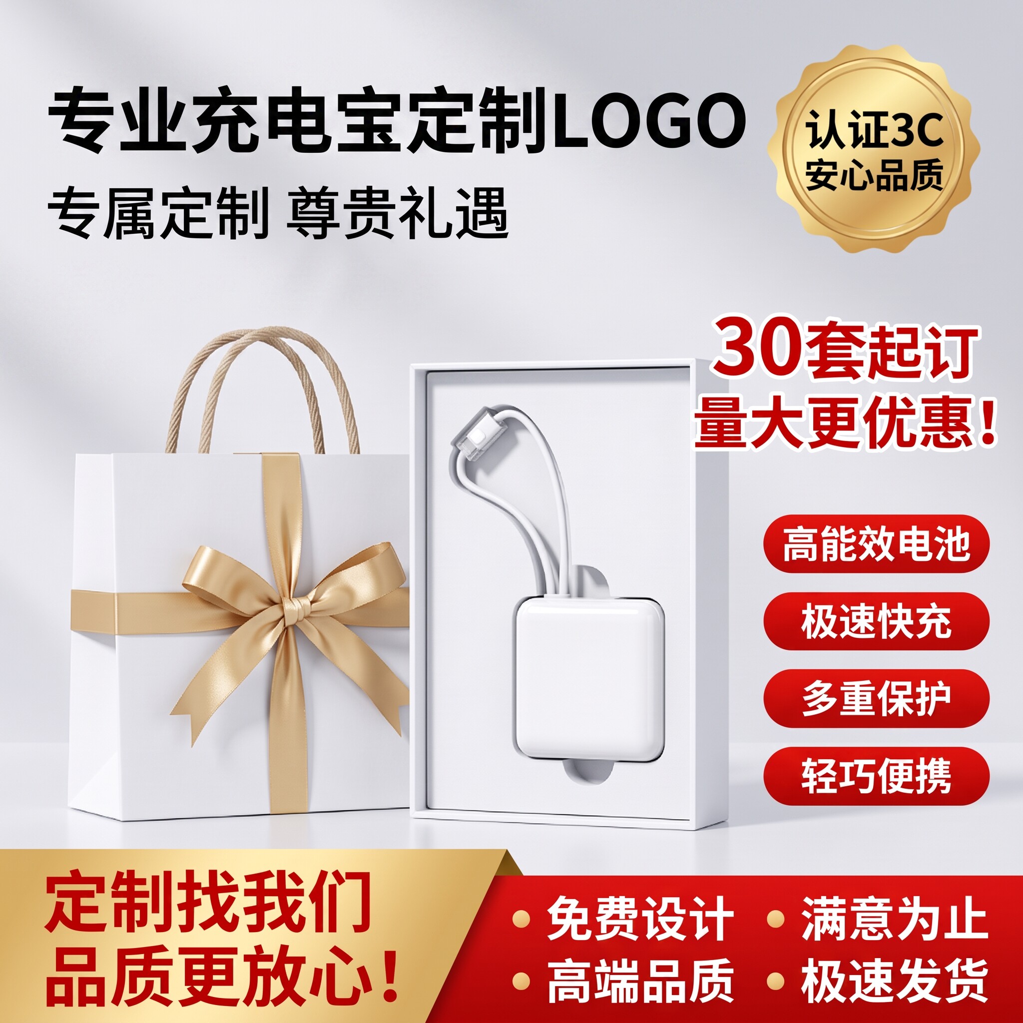 定制充电宝可印 logo 企业礼品定制图案刻字活动赠品批量移动电源