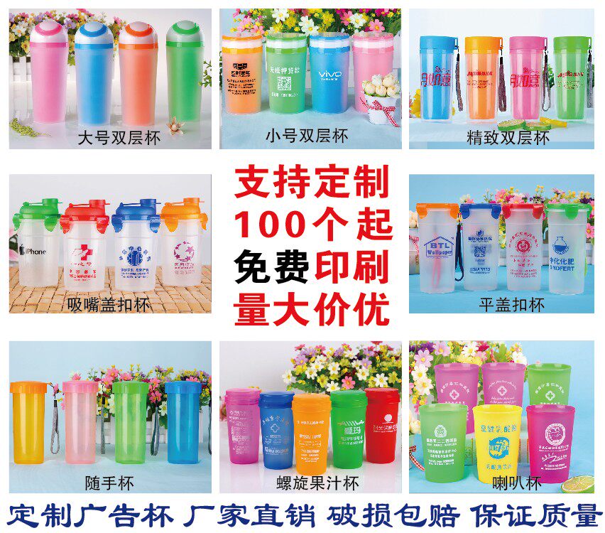 广告杯礼品水杯定制杯子可印logo