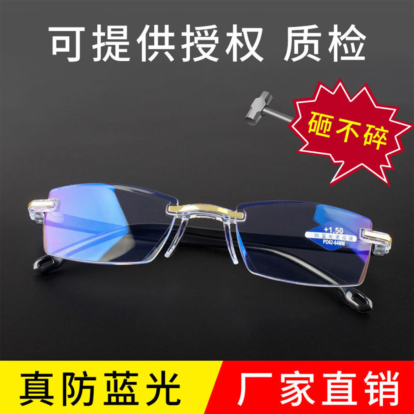 跑江湖地摊货源砸不烂无框老花镜一体钻石切边时尚老花眼镜防蓝光
