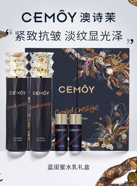 蓝闺蜜水乳套盒补水保湿紧致淡纹