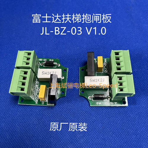 富士达扶梯制动器电源板富士达