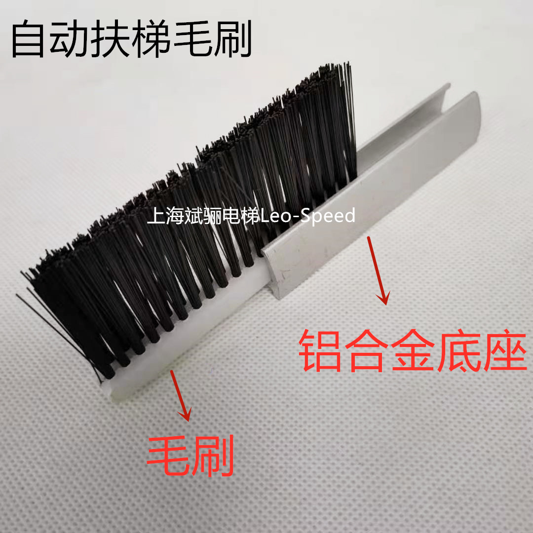 自动扶梯围裙挡板毛刷 通用款讯达康力申龙单排双排